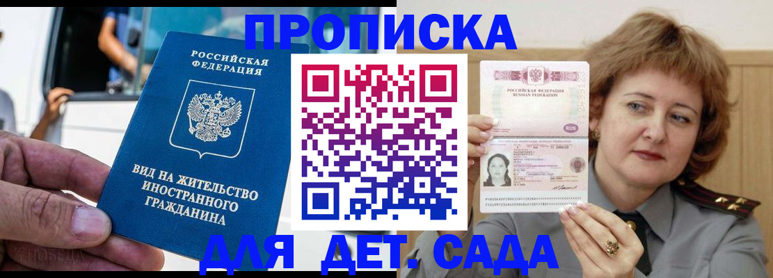 прописка от собственника в Гулькевичах