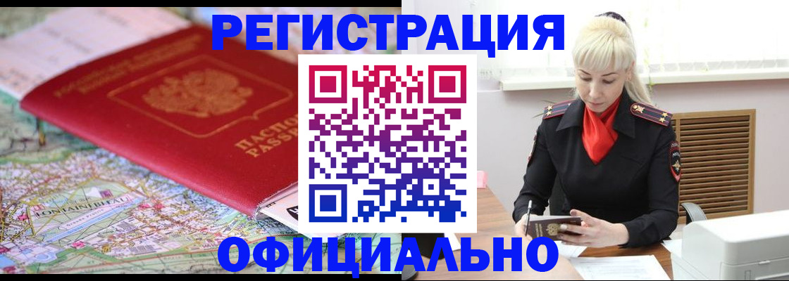 временная регистрация в Гулькевичах
