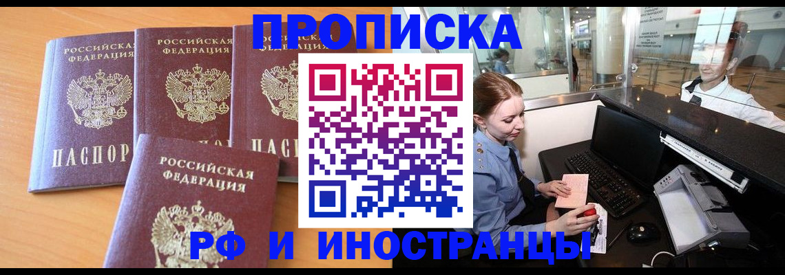 миграционный учет в Гулькевичах