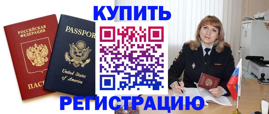 временная регистрация 2025 в Гулькевичах
