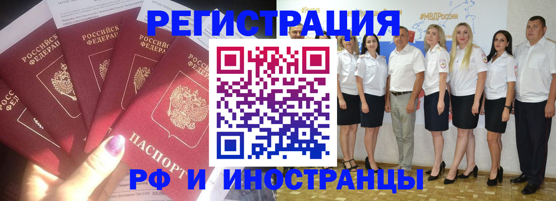 прописка паспорт в Гулькевичах