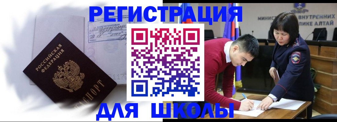 временная регистрация адрес в Гулькевичах