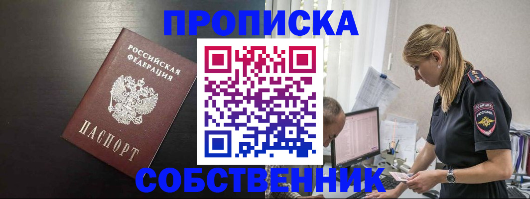 прописка штамп в Гулькевичах