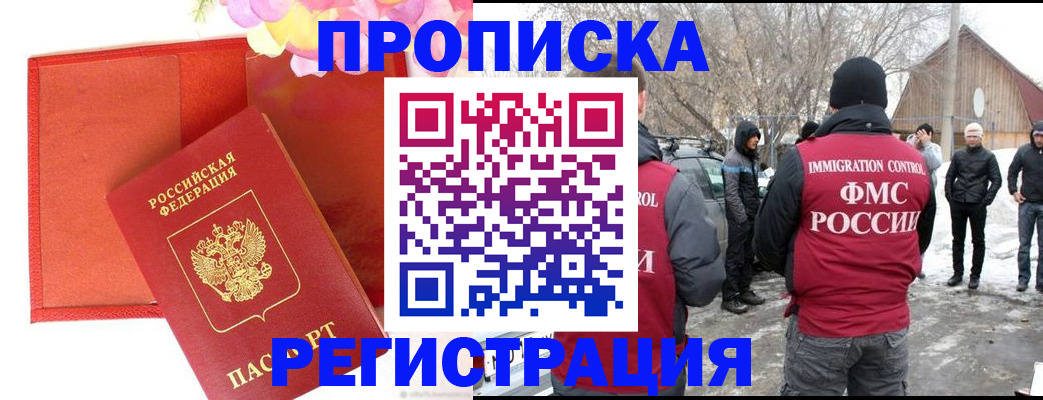 прописка гарантия в Гулькевичах