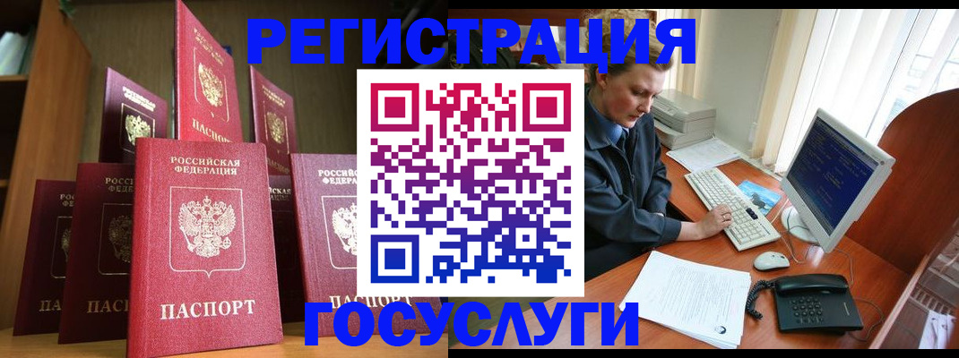 прописка для кредита в Гулькевичах
