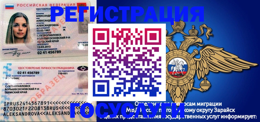 прописка в квартире в Гулькевичах