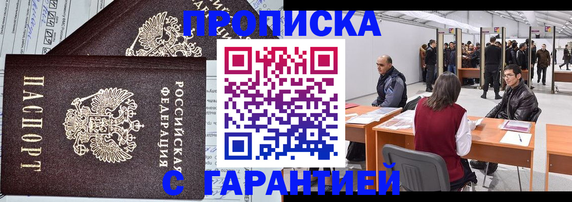 временная регистрация законно в Гулькевичах