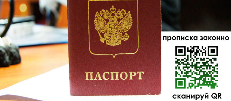 прописка в Гулькевичах прописка в Гулькевичах
